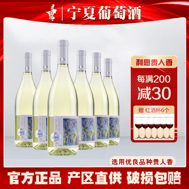 利思酒庄干白葡萄酒女士甜酒