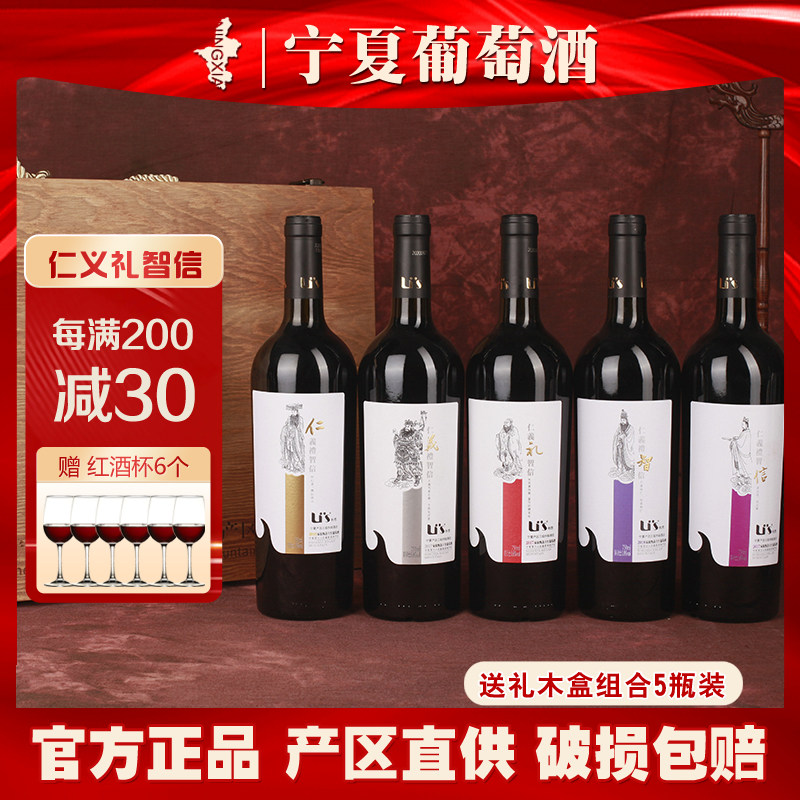 利思酒庄赤霞珠美乐国产葡萄酒