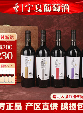 利思酒庄赤霞珠美乐国产葡萄酒