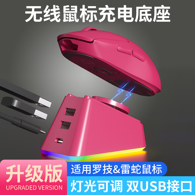 GPW二代三代四代鼠标充电底座