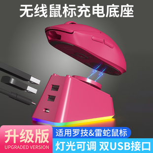 适用于GPW充电底座罗技GPW二代金刚三代四代鹰眼朱雀鼠标充电底座