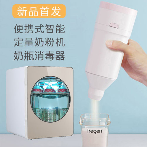 奶瓶消毒器紫外线定量奶粉机迷你