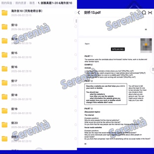 剑桥雅思真题全套1-20pdf A类2025年 阅读听力考点含音频、答案