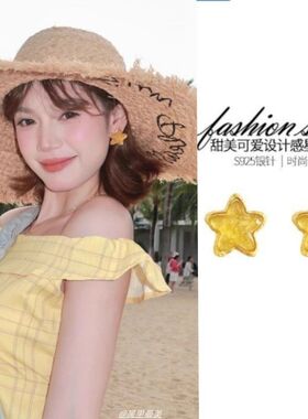 『糖果星星』黄色耳钉新款高级耳环小众可爱甜美多巴胺耳洞耳饰