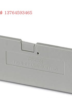 菲尼克斯 Phoenix 端子隔板D-PT1.5/S-QUATTRO 订货号3208375正品