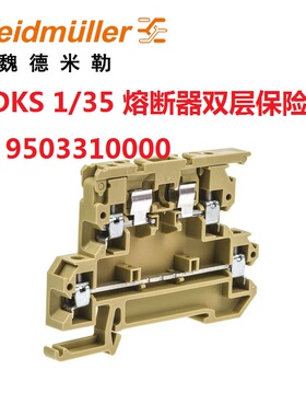 KDKS 1/35 正品魏德米勒双层保险端子排 熔断器端子台 9503310000