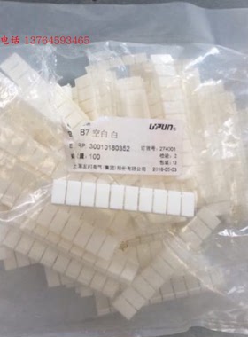 BB7友邦电气UPUN标记条空白/打字/端子/固定座/导轨/横联件274001