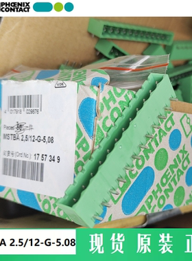 菲尼克斯 1757349 凤凰现货原装全新 MSTBA 2.5/12-G-5.08 连接器