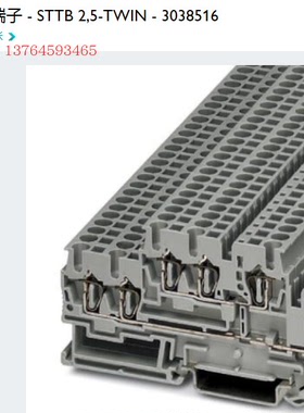 菲尼克斯 PHOENIX 双层弹簧接线端子排 - STTB 2.5-TWIN -3038516