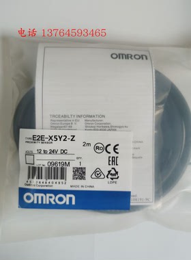 屏蔽型 全新现货 接近开关传感器 E2E-X5Y2-Z 2M X9C112 X2E1-Z