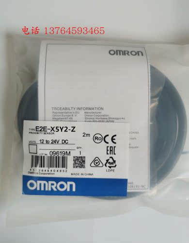 屏蔽型 全新现货 接近开关传感器 E2E-X5Y2-Z 2M X9C112 X2E1-Z
