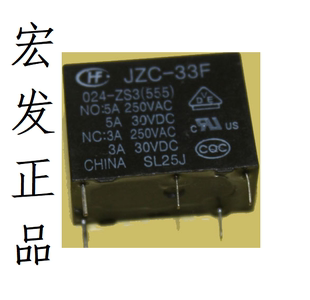 024 ZS3 24V JZC HF33F 33F 3A250V 宏发插针5脚继电器 555