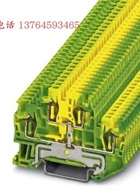 接线黄绿双层接线黄绿端子STTB1.5-PE 3036013 现货菲尼克斯