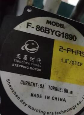 天晨时代 步进电机 F-86BYG1890 9NM 驱动器 MD860H 18190 M8820