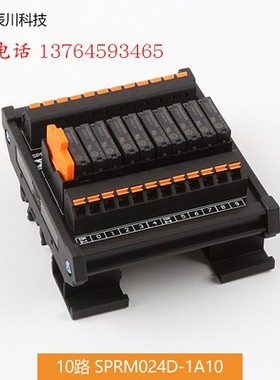 SPRM024D-1A10辰川科技PLC继电器模组块24V放大板机床系统PLC输出