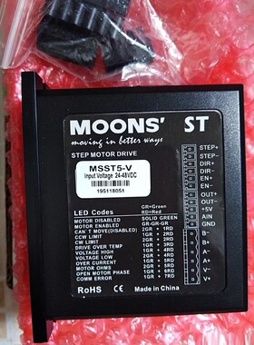 MOONS'上海鸣志电气 马达 两相步进电机驱动器 MSST5-V 24-48VDC