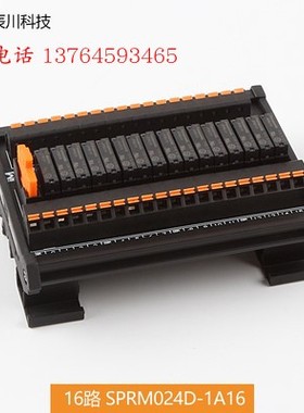 SPRM024D-1A16辰川科技PLC继电器模组块24V放大板机床系统PLC输出