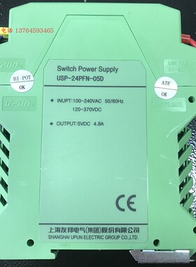 上海友邦电气 UPUN 导轨安装塑壳开关电源 USP-24PFN-05D