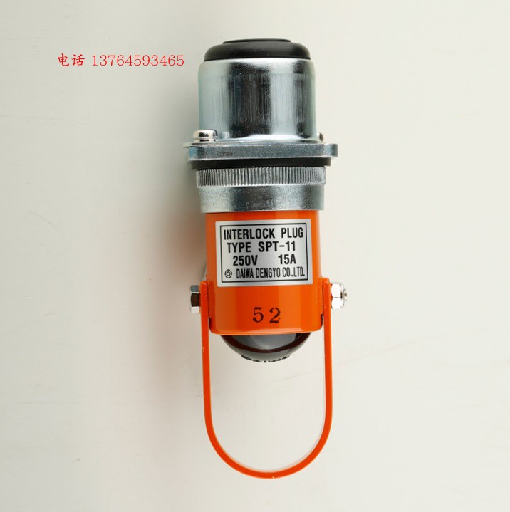 SPT-11 现货日本大和电业DAIWADENGYO安全开关插销锁 15A 250V