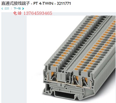 菲尼克斯PHOENIX 快速直插式一进二出接线端子 PT4-TWIN 3211771
