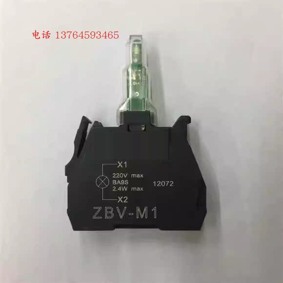 XB4 XB5指示灯模块 ZBVM1 ZBV-M1 白色 AC230V 现货220交流