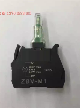 XB4 XB5指示灯模块 ZBVM1 ZBV-M1 白色 AC230V 现货220交流