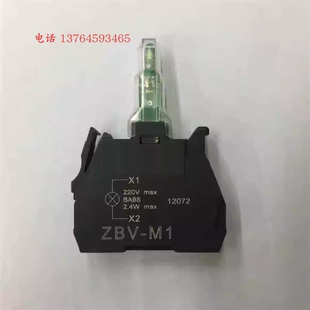 XB4 XB5指示灯模块 ZBVM1 ZBV-M1 白色 AC230V 现货220交流