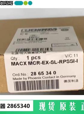 4-20ma模拟量 MACX MCR-EX-SL-RPSSI-I - 2865340 菲尼克斯安全栅