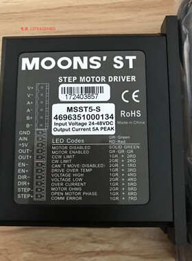 现货MOONS上海鸣志 MSST5-S 两相步进伺服驱动器 带程序 MSST5-MO