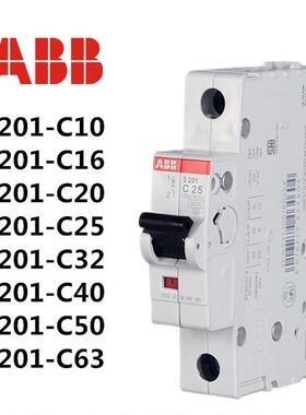 原装正品ABB小型断路器 S201-C6 C10 C20 C32空气开关C16A 4 8 25