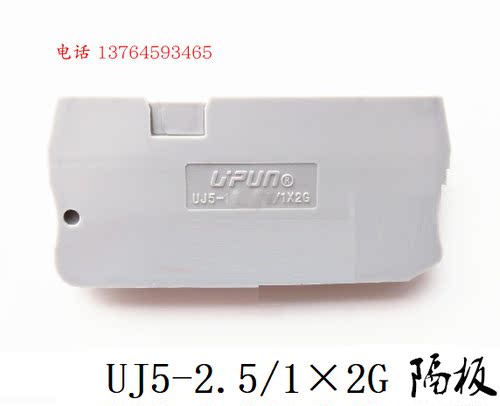 UJ5-2.5/1×2G上海友邦挡板端子