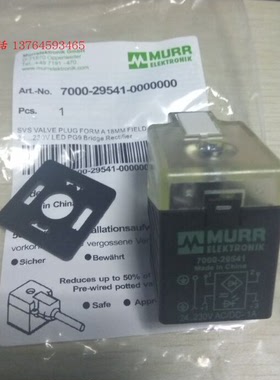 MURR穆尔电磁阀插头7000-29541-0000000 -29131-29481 3129060