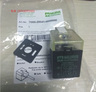 MURR穆尔电磁阀插头7000-29541-0000000 -29131-29481 3129060