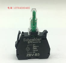 施耐按钮触点XB4开关按钮 绿色指示灯模块 ZBV-B3 ZBVB3 24VDC/AC