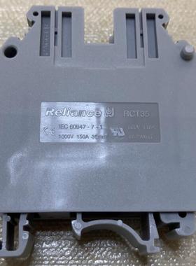 成都瑞联Reliance 大电流150A导轨式卡片接线端子排 RCT35 GY平方