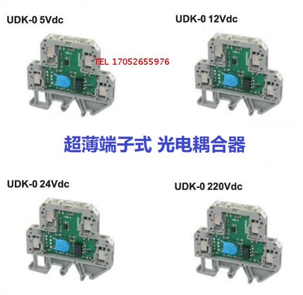 上海友邦光耦继电器UPUN光电O耦合接线端子UDK-0 5V\12V\24VDC