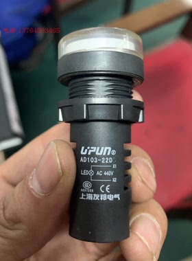 UPUN上海友邦电气工业指示信号灯AD103-22D AC440V 380V 280V电压