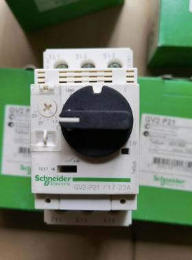 施耐德全新原装 电动机热磁断路器 老款库存 GV2P21