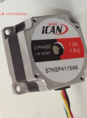 57H2P4115A6 ICAN电机 数控57BYG41 步进马达41机身 1.5A两相六线