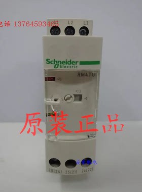 原装正品施耐德RM4TU02相序继电器RM4-TU02 缺相过欠压电源保护器