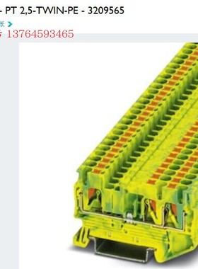 菲尼克斯 Phoenix 黄绿接地端子排 PT 2.5-TWIN-PE 订货号3209565