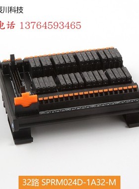 SPRM024D-1A32-M辰川科技PLC继电器模组24V放大板机床系统PLC输出