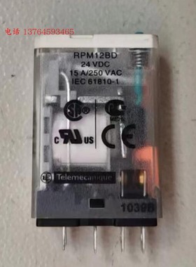 施耐德继电器RPM12BD 一开一闭5脚 15A DC24V LED指示灯RPZF1底座