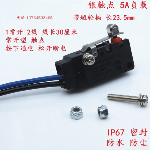 ZING EAR 防水2线常开 G5W11-3C 机械设备行程限位防尘微动开关5A