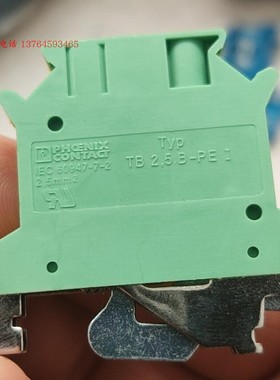 菲尼克斯phoenix螺钉接线端子排 TB 2.5 B-PE I 订货号 3059854