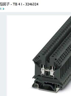 原装菲尼克斯PHOENIX CONTACT 接线端子排 TB4I 深灰色 3246324