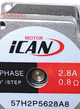 57H2P5628A8 ICAN两相步进电机 身长56mm宽57mm扭矩0.9NM轴6.35mm