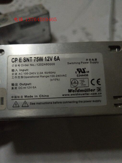魏德米勒全新原装正品开关电源 1202480000 CP E SNT 75W 12V 6A
