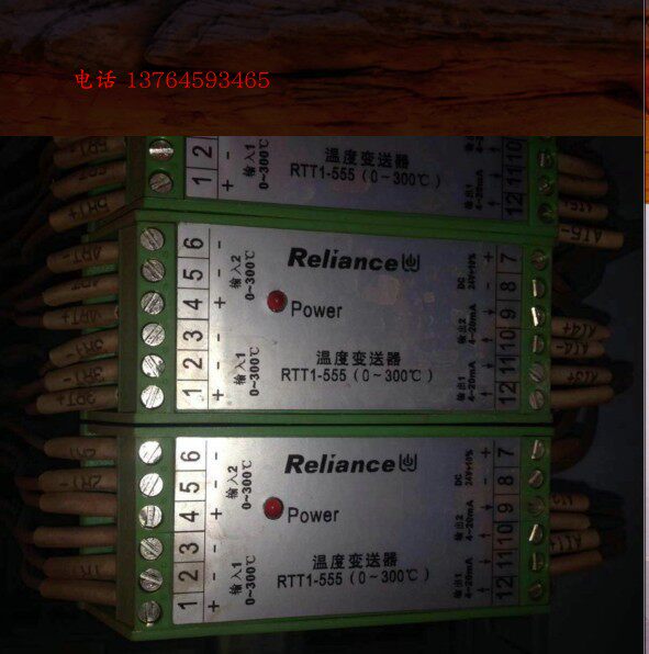 现货 RTT1-555 温度变送器（0~300℃ 四川成都瑞联电气 Reliance