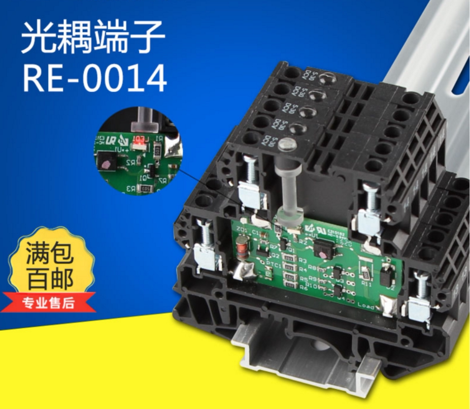 町洋光耦 re-0014安全继电器端子接线排24v 0514 1053 1213 2053